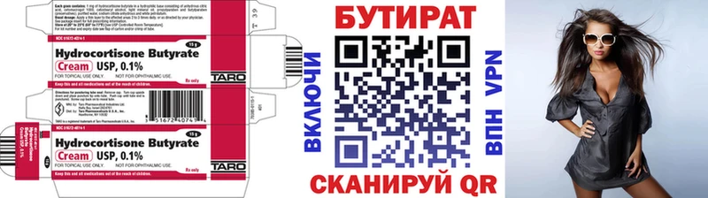 Бутират жидкий экстази  Слободской 