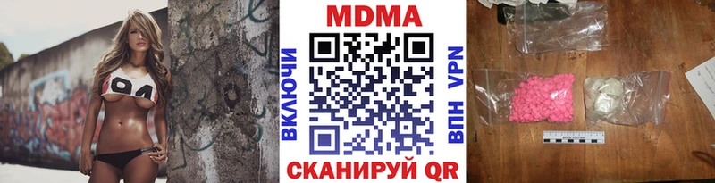 где купить наркоту  Слободской  MDMA VHQ 