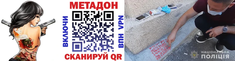 МЕТАДОН белоснежный  даркнет сайт  Слободской 